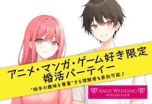 過去のパーティー⑤