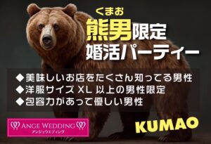 過去のパーティー⑦