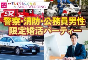 過去のパーティー⑨