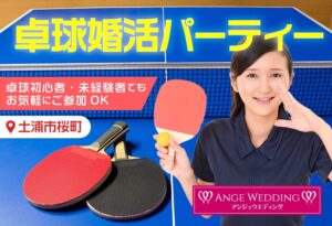 過去のパーティー⑩