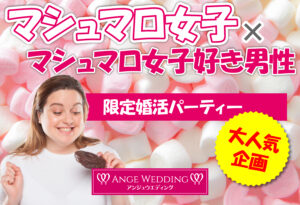 過去のパーティー⑥